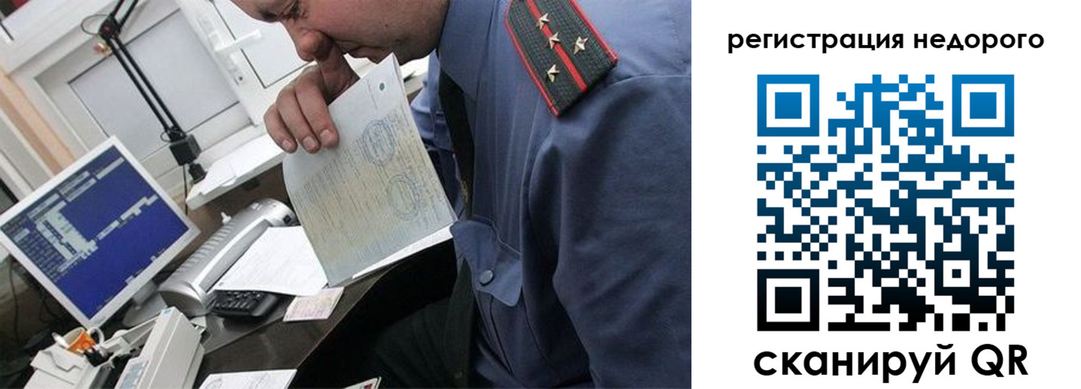 временная прописка в Дубне
