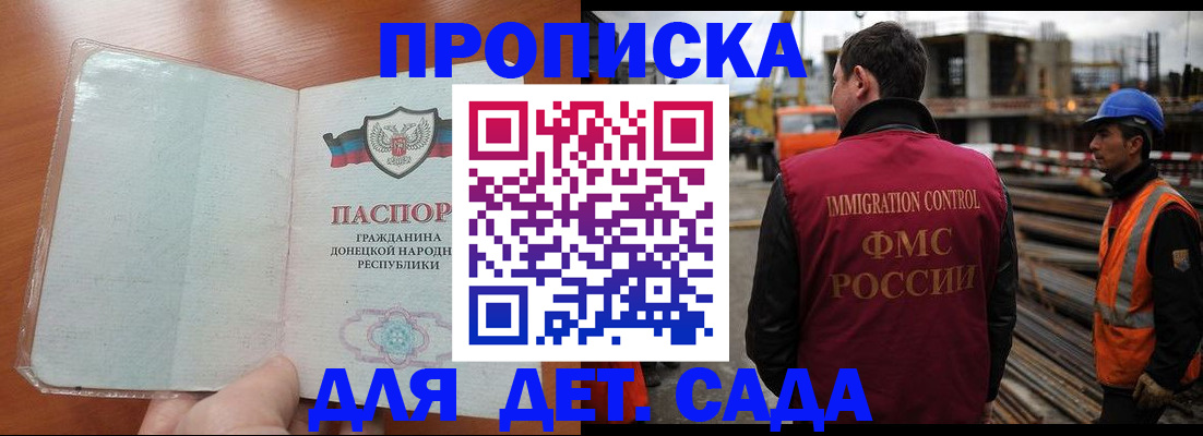 временная регистрация адрес в Дубне