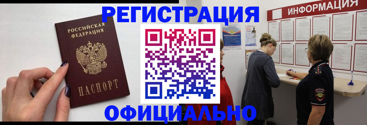 временная регистрация адрес в Дубне