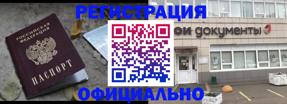 прописка для работы в Дубне