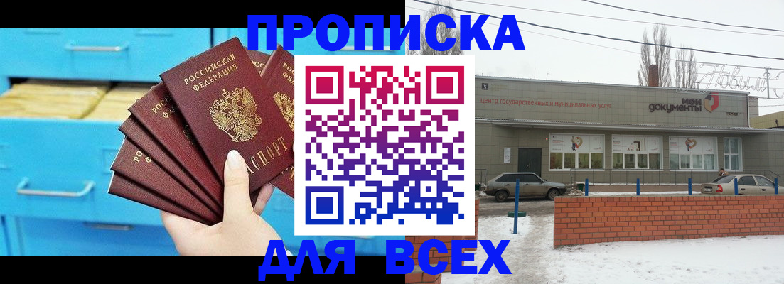 временная регистрация в Дубне