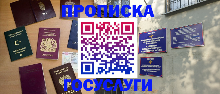 временная регистрация для школы в Дубне