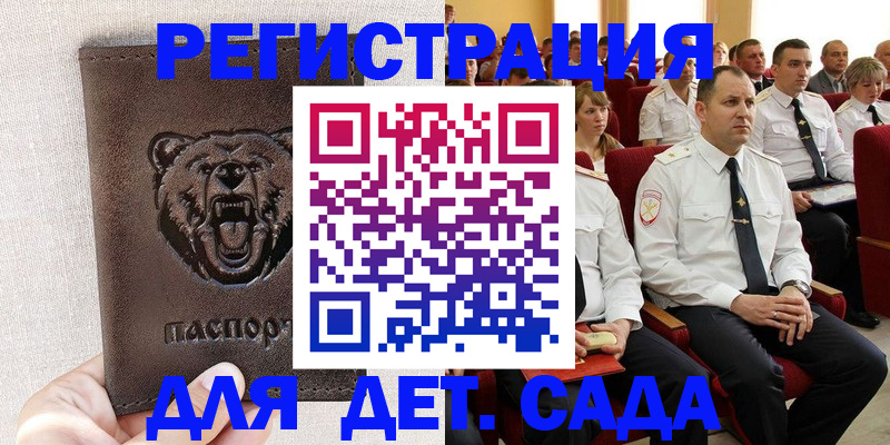 временная прописка в Дубне