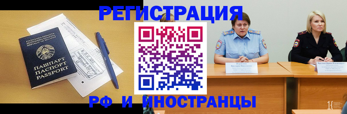 купить прописку в Дубне