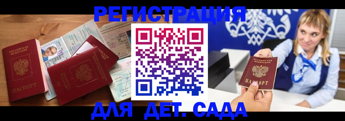 временная регистрация купить в Дубне