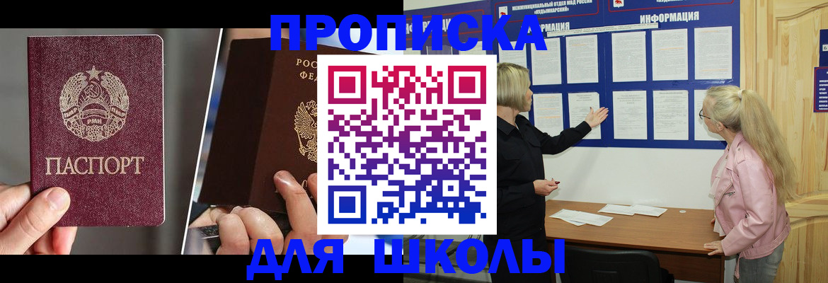 прописка гарантия в Дубне