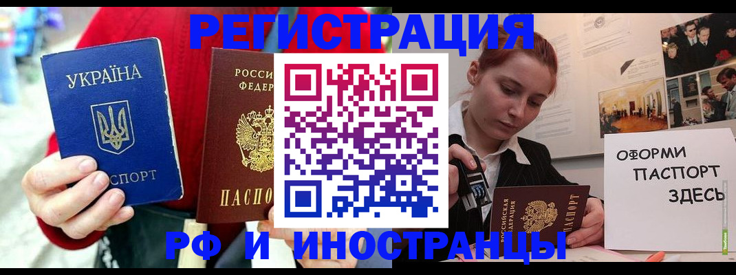 прописка от собственника в Дубне