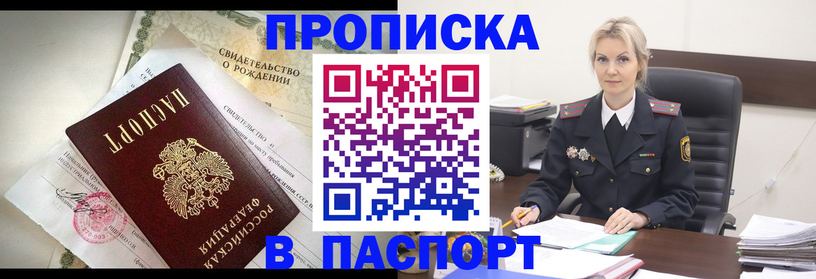 временная регистрация недорого в Дубне